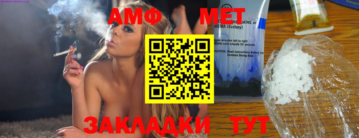 Amphetamine Premium Бахчисарай