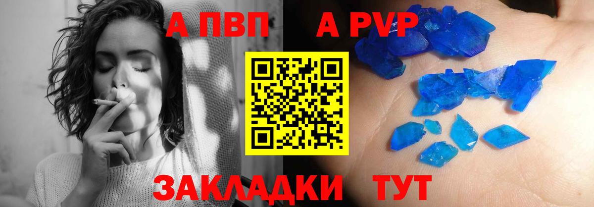 APVP VHQ  Alfa_PVP мука  купить   Бахчисарай  Вход с VPN 
