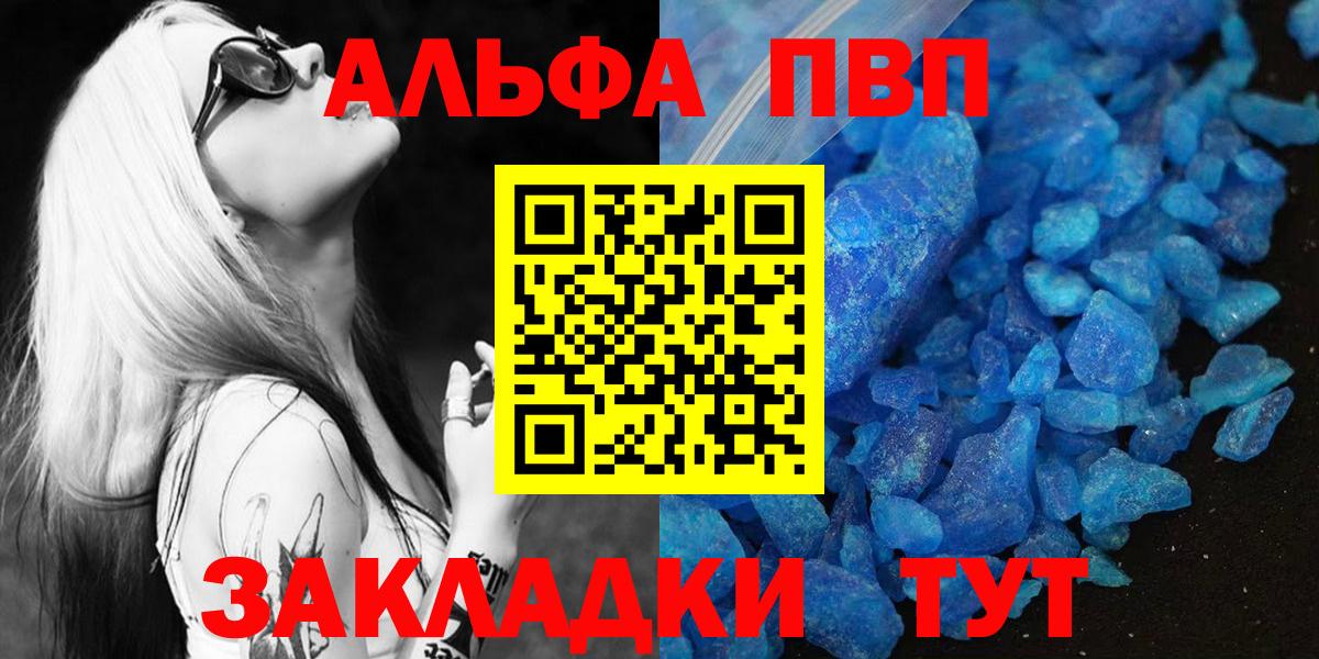 А ПВП Соль Бахчисарай