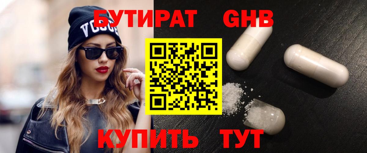 БУТИРАТ бутик  Вход с VPN  Бахчисарай 