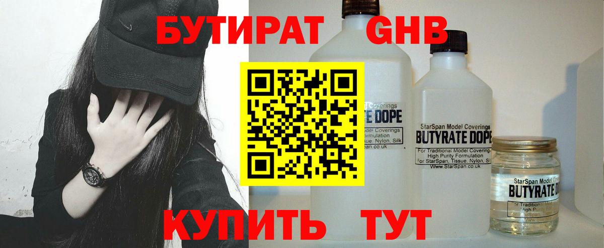БУТИРАТ буратино Бахчисарай