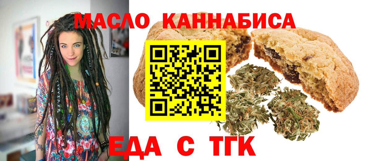 Бахчисарай  Cannafood марихуана  Вход с VPN 