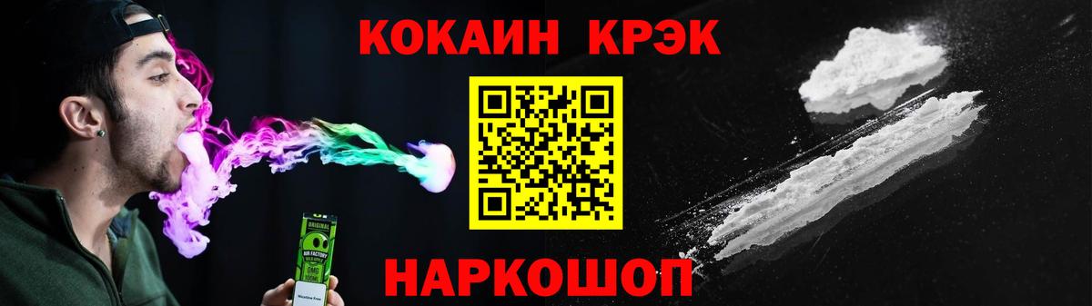 КОКАИН Колумбийский  Вход с VPN  Бахчисарай  Кокаин Columbia 