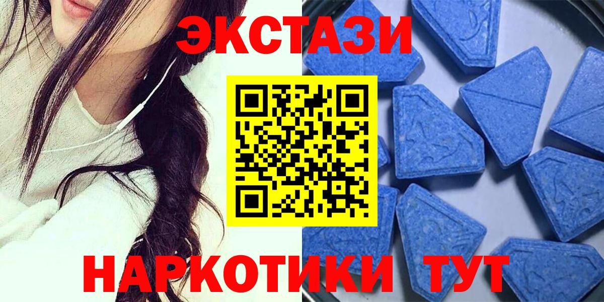 Ecstasy таблы Бахчисарай