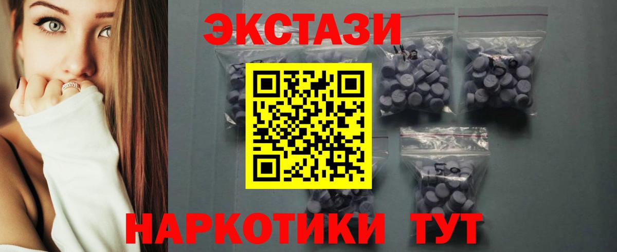 ЭКСТАЗИ VHQ  Экстази  Бахчисарай  Ecstasy DUBAI  Вход с VPN 