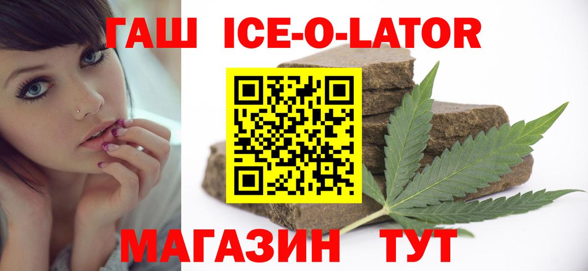 Бахчисарай  ГАШИШ VHQ  ГАШ гашик  ГАШ  Вход с VPN 