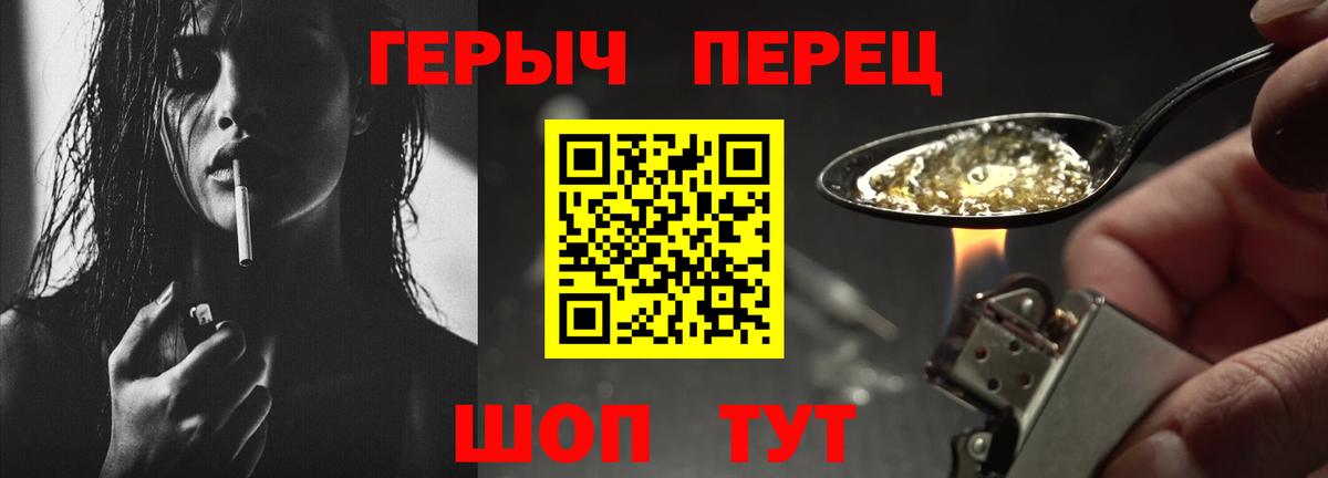 ГЕРОИН VHQ  Вход с VPN  ГЕРОИН  Бахчисарай 