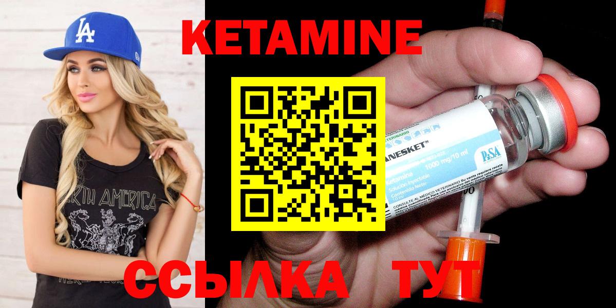 Бахчисарай  Кетамин VHQ  КЕТАМИН ketamine  Вход с VPN 
