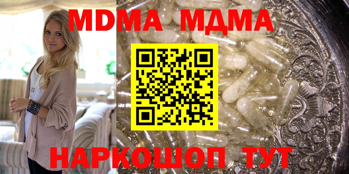 МДМА кристаллы Бахчисарай