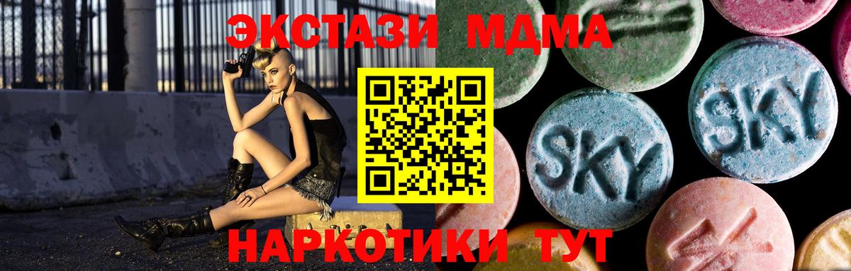 MDMA молли  MDMA  MDMA VHQ  Бахчисарай  Вход с VPN 