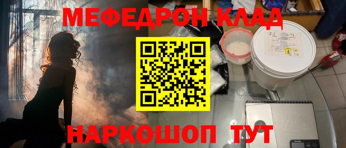 Меф кристаллы Бахчисарай