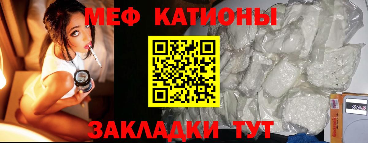 Мефедрон  МЯУ-МЯУ мяу мяу  Бахчисарай  МЯУ-МЯУ  Вход с VPN  МЕФ 4 MMC 
