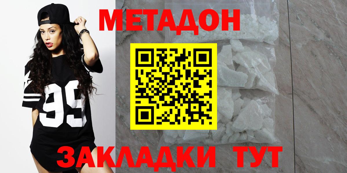 Бахчисарай  МЕТАДОН кристалл  МЕГА как зайти  МЕТАДОН methadone  Вход с VPN 