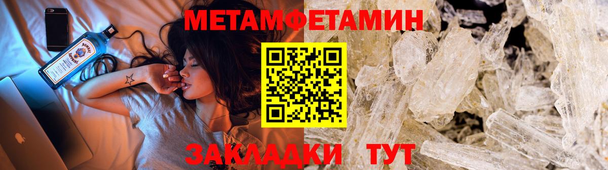 Бахчисарай  МЕТАМФЕТАМИН винт  Вход с VPN 